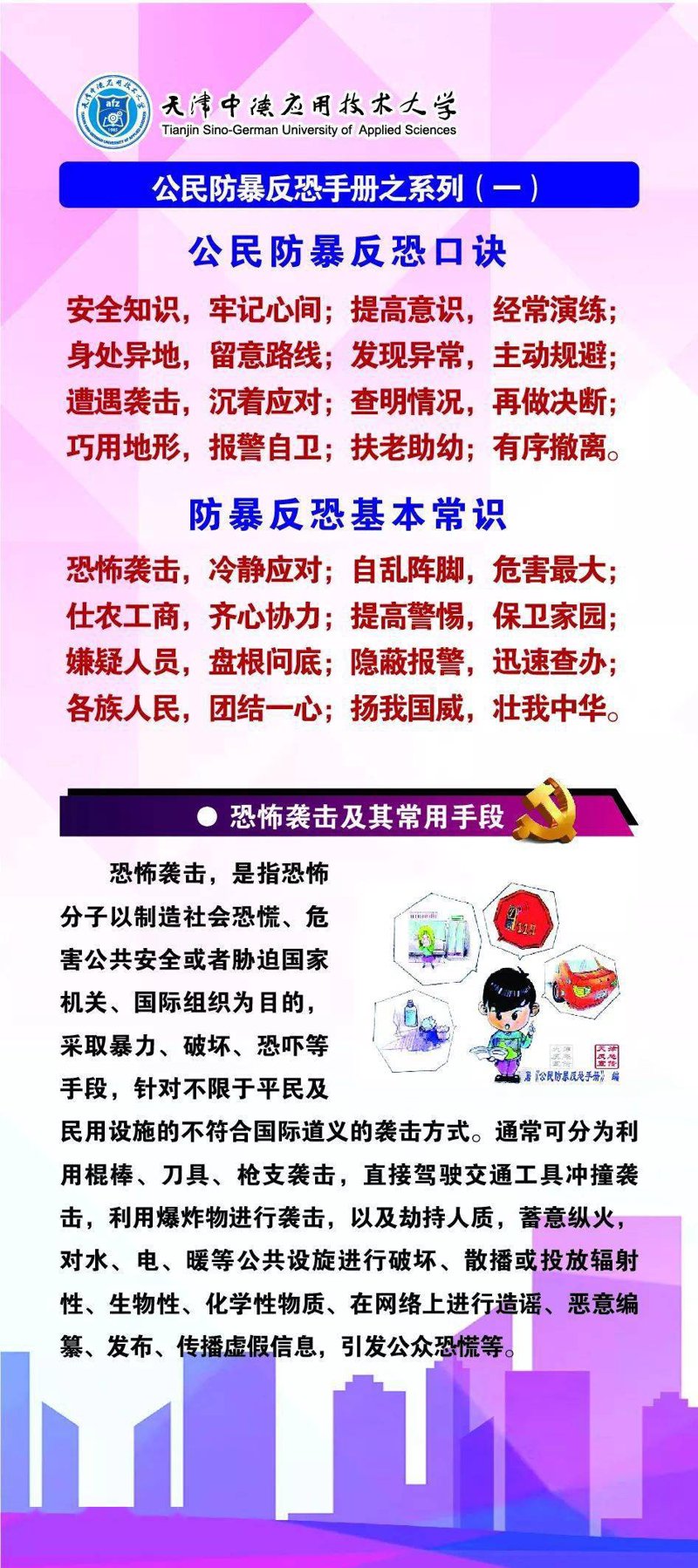 工具推荐：选择最适合你的IT培训工具